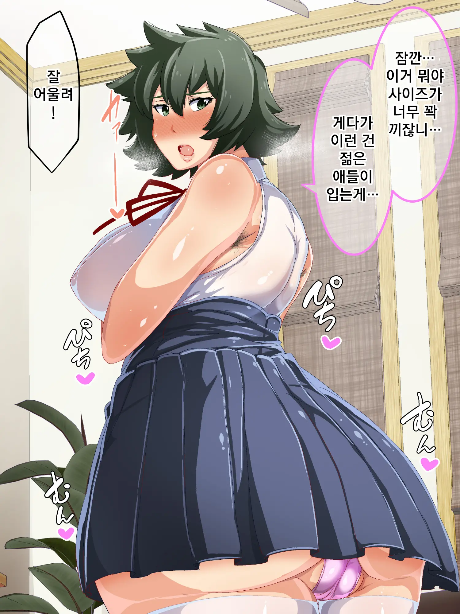 Otokomasari Na Kaa-Chan Ni "Doutei-Zai" Kaihi No Tame Ni Sex Shite Morau Hanashiㅣ여장부 엄마와 『동정죄』회피를 위해 섹스하는 이야기
